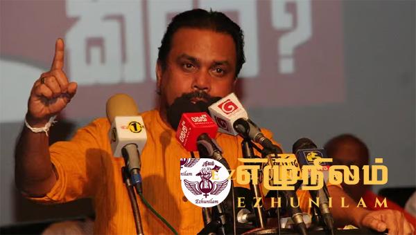 விமல் வீரவன்ச இல்லாவிட்டாலும் தோழர்கள் தேர்தல் களத்தில்! விமல் வீரவன்ச இல்லாவிட்டாலும் தோழர்கள் தேர்தல் களத்தில்!