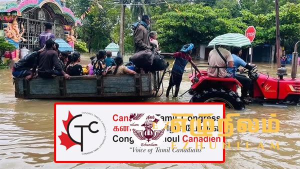 வட கிழக்கிற்கு உடனடியாக உதவிகளை வழங்குங்கள்; கனேடிய தமிழ் காங்கிரஸ் அழைப்பு வட கிழக்கிற்கு உடனடியாக உதவிகளை வழங்குங்கள்; கனேடிய தமிழ் காங்கிரஸ் அழைப்பு