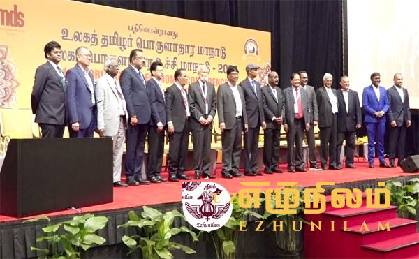 உலகெங்கிலும் தமிழா்களுக்காக பிரத்தியேக பொருளாதார மையம்; உலகத் தமிழா் பொருளாதார மாநாட்டில் தீா்மானம் 