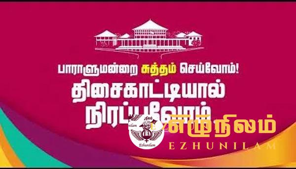 வரலாற்று சாதனைகளை குவித்துள்ள தே.ம.ச.; ஒரு அரசியல் கட்சி தேர்தலில் இத்தனை சாதனைகளைப் படைத்தது முதல் முறை வரலாற்று சாதனைகளை குவித்துள்ள தே.ம.ச.; ஒரு அரசியல் கட்சி தேர்தலில் இத்தனை சாதனைகளைப் படைத்தது முதல் முறை