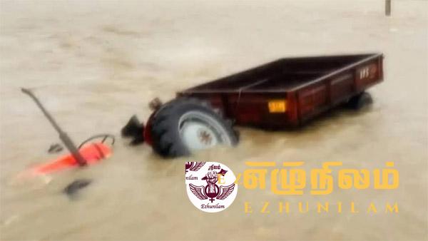 சம்மாந்துறையில் வெள்ளத்தில் அடித்துச் செல்லப்பட்ட 06 மாணவர்களை மீட்கும் பணிகள் தீவிரம்! சம்மாந்துறையில் வெள்ளத்தில் அடித்துச் செல்லப்பட்ட 06 மாணவர்களை மீட்கும் பணிகள் தீவிரம்!