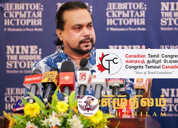 கனேடிய தமிழ் காங்கிரஸ் போன்ற அமைப்புகள் இனவாத பிரிவினைவாத கோரிக்கைகளை முன்வைக்கின்றன கனேடிய தமிழ் காங்கிரஸ் போன்ற அமைப்புகள் இனவாத பிரிவினைவாத கோரிக்கைகளை முன்வைக்கின்றன