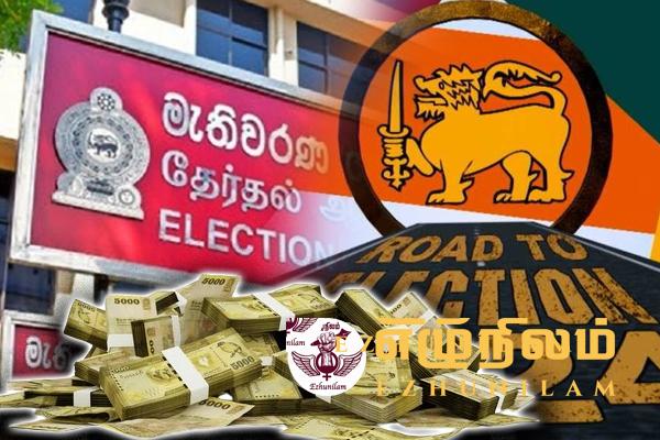 சில மாகாணங்களில் உள்ளூராட்சித் தேர்தல் ஒத்திவைக்கப்படுமா? சில மாகாணங்களில் உள்ளூராட்சித் தேர்தல் ஒத்திவைக்கப்படுமா?