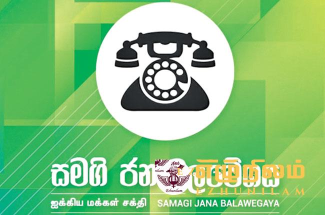 அரசாங்கத்தின் தன்னிச்சையான இடமாற்றங்கள் தொடர்பில் ஐக்கிய மக்கள் சக்தி தீர்மானம் அரசாங்கத்தின் தன்னிச்சையான இடமாற்றங்கள் தொடர்பில் ஐக்கிய மக்கள் சக்தி தீர்மானம்