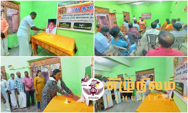 பவள விழா காணும் இலங்கை தமிழரசுக் கட்சி ! பவள விழா காணும் இலங்கை தமிழரசுக் கட்சி !