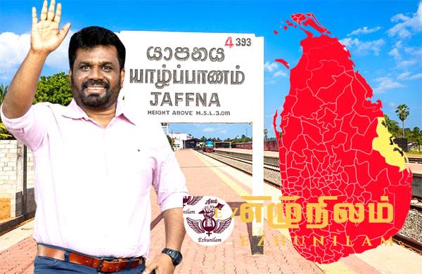 தமிழரின் தாயகக் கோட்பாடும் அநுர அலையில் வீழும் தமிழரும் தமிழரின் தாயகக் கோட்பாடும் அநுர அலையில் வீழும் தமிழரும்