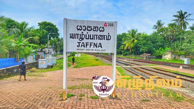 “யாழ்ப்பாணம்” என்பது விட்டுக் கொடுக்கப்பட முடியாத எம் இனத்தின் அடையாளம் ஆகும் “யாழ்ப்பாணம்” என்பது விட்டுக் கொடுக்கப்பட முடியாத எம் இனத்தின் அடையாளம் ஆகும்