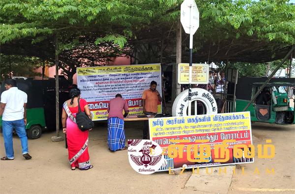 கொடிகாமத்தில் கையெழுத்து போராட்டம்!