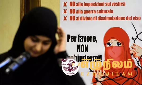  சுவிட்சர்லாந்தில் பொதுவெளியில் முகத்தை மறைக்கும் உடை அணிய தடை