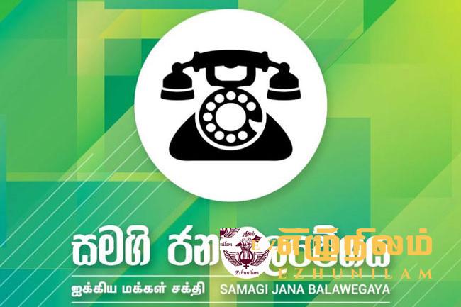 ஐக்கிய மக்கள் சக்தி நிலையியற் கட்டளைகளுக்கு இணங்கியே செயல்படும்