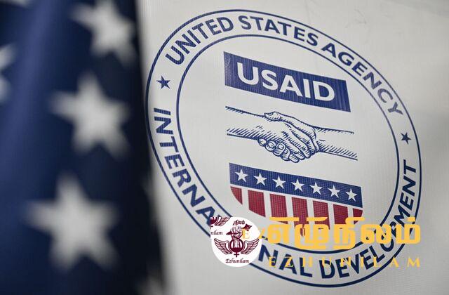 USAID நிதி நிறுத்தப்பட்டால் இலங்கை எதையெல்லாம் இழக்க நேரிடும்! USAID நிதி நிறுத்தப்பட்டால் இலங்கை எதையெல்லாம் இழக்க நேரிடும்!