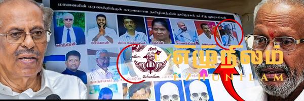 மாவையின் இறுதிச்சடங்கில் அநாமதேய பதாகையின் பின்னணியில் பல சக்திகள் ; தமிழரசுக் கட்சியை சிதைப்பதே நோக்கம்