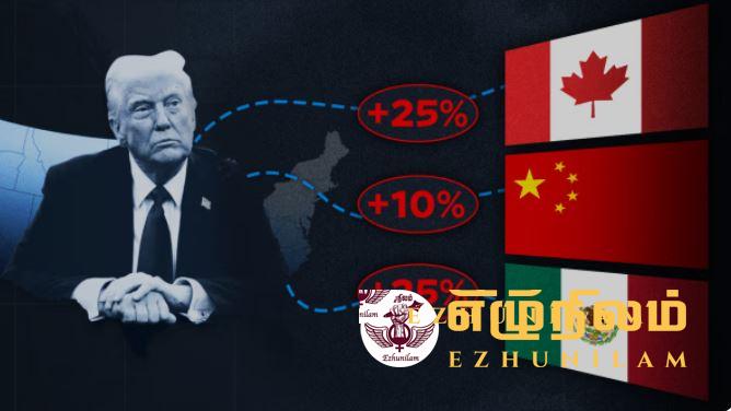 25 சதவீத வரி உயர்வு – அமெரிக்காவை பழிதீர்க்கும் முடிவில் கனடா, சீனா 25 சதவீத வரி உயர்வு – அமெரிக்காவை பழிதீர்க்கும் முடிவில் கனடா, சீனா