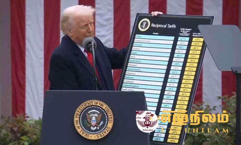 இலங்கை பொருட்களுக்கு பாரிய வரியை விதித்த டிரம்ப்! இலங்கை பொருட்களுக்கு பாரிய வரியை விதித்த டிரம்ப்!