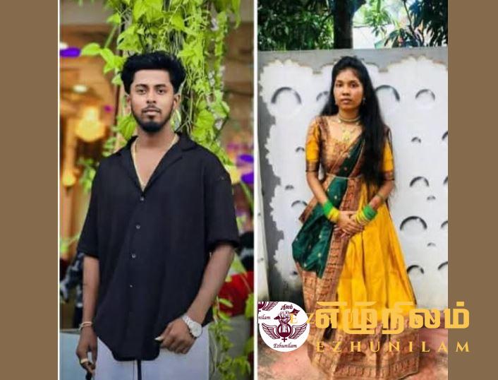 யாழில் காதலன் இறந்த செய்தி கேட்டு காதலியும் மரணம் யாழில் காதலன் இறந்த செய்தி கேட்டு காதலியும் மரணம்