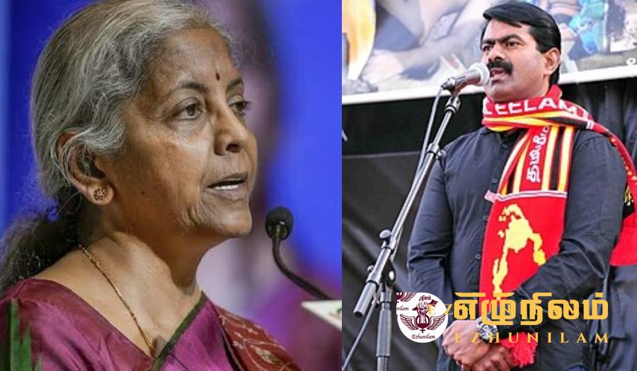 நிர்மலா சீதாராமனை சந்தித்துப் பேசிய சீமான் – தமிழக அரசியல் களத்தில் பரபரப்பு நிர்மலா சீதாராமனை சந்தித்துப் பேசிய சீமான் – தமிழக அரசியல் களத்தில் பரபரப்பு