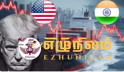 அமெரிக்காவுடனான வரிப் போர் – இந்தியாவின் ஆதரவை நாடும் சீனா அமெரிக்காவுடனான வரிப் போர் – இந்தியாவின் ஆதரவை நாடும் சீனா