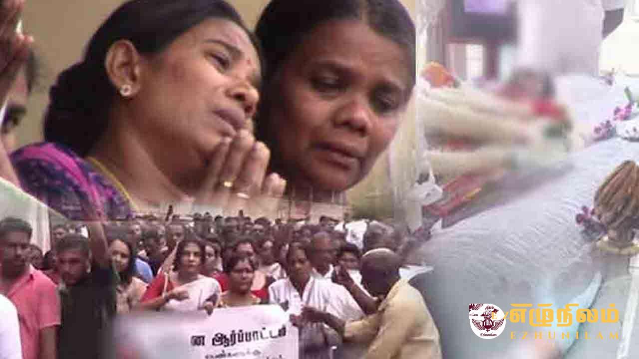 மாணவி அம்ஷிகாவுக்கு நீதி கிடைக்குமா?