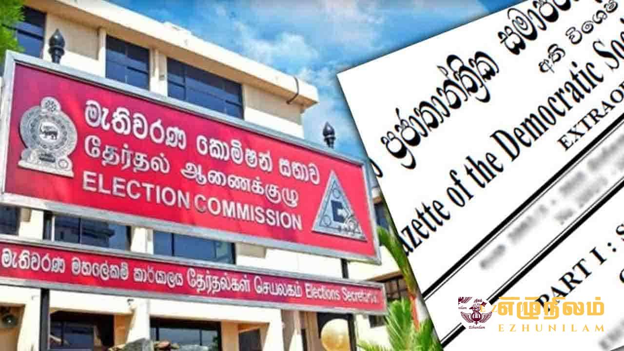 உள்ளூராட்சி மன்ற உறுப்பினர்களின் பெயர்கள் அடங்கிய வர்த்தமானி வௌியானது உள்ளூராட்சி மன்ற உறுப்பினர்களின் பெயர்கள் அடங்கிய வர்த்தமானி வௌியானது