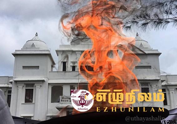 யாழ் நூலக எரிப்பு – 44 வருடங்கள் நிறைவு யாழ் நூலக எரிப்பு – 44 வருடங்கள் நிறைவு