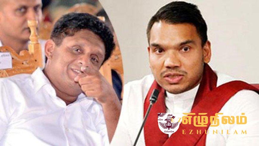 சஜித் – நாமல் இணைந்து ஆட்சியமைப்பது கொழும்பு மக்களுக்கு இழைக்கப்படும் அநீதி சஜித் – நாமல் இணைந்து ஆட்சியமைப்பது கொழும்பு மக்களுக்கு இழைக்கப்படும் அநீதி