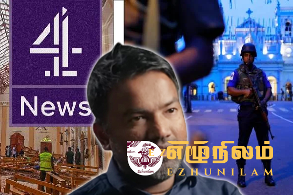 உயிர்த்த ஞாயிறுத் தாக்குதல் விசாரணைக்கு அசாத் மௌலானா கூட்டி வரப்படுவாரா? உயிர்த்த ஞாயிறுத் தாக்குதல் விசாரணைக்கு அசாத் மௌலானா கூட்டி வரப்படுவாரா?