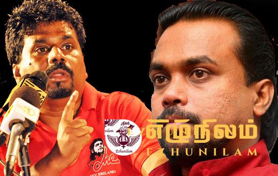 விமல் வீரவன்சவை கைது செய்யவேண்டும்.. அல்லது ஜனாதிபதி பதவி விலக வேண்டும்!! விமல் வீரவன்சவை கைது செய்யவேண்டும்.. அல்லது ஜனாதிபதி பதவி விலக வேண்டும்!!