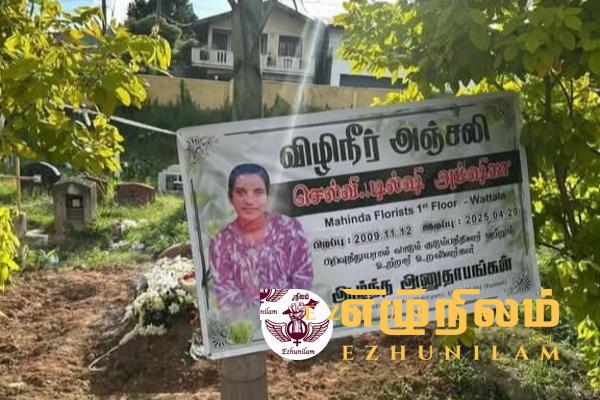கொட்டாஞ்சேனை மாணவி உயிரை மாய்த்துக்கொண்ட சம்பவம் – விசாரணையில் முன்னேற்றம்? கொட்டாஞ்சேனை மாணவி உயிரை மாய்த்துக்கொண்ட சம்பவம் – விசாரணையில் முன்னேற்றம்?