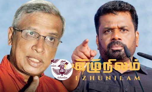 சந்திக்க நேரம் தாருங்கள்; அநுரவுக்கு தமிழரசு கடிதம் சந்திக்க நேரம் தாருங்கள்; அநுரவுக்கு தமிழரசு கடிதம்