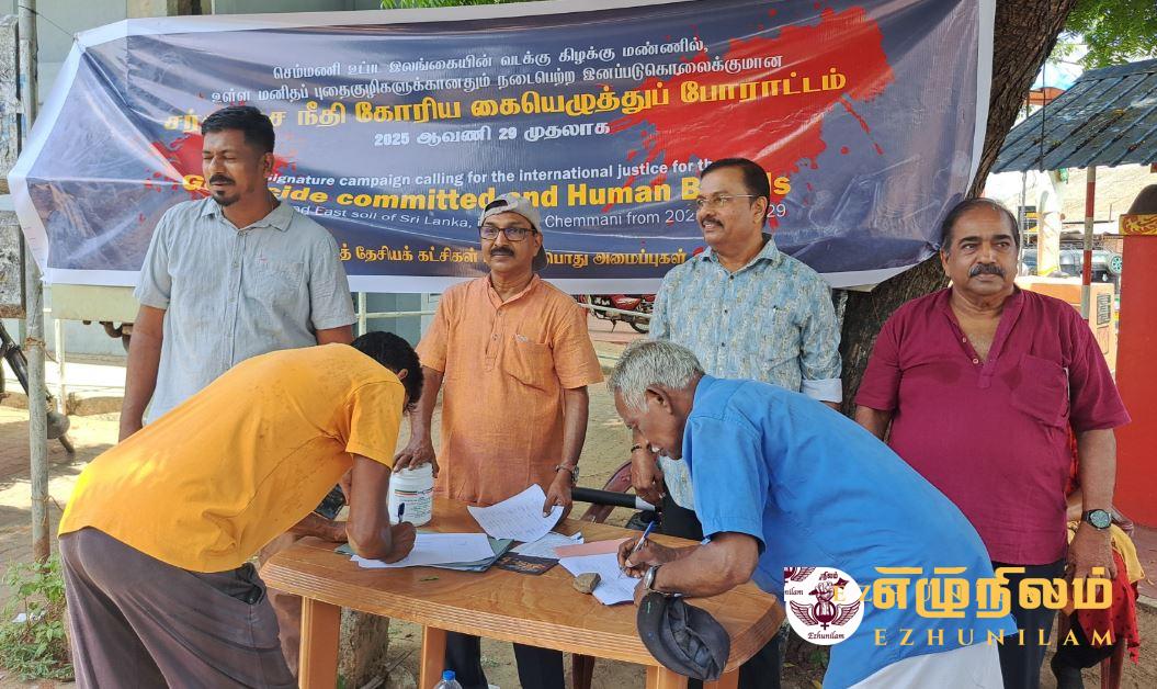இனப்படுகொலைக்கு நீதி கோரி; யாழில் கையெழுத்து போராட்டம் இனப்படுகொலைக்கு நீதி கோரி; யாழில் கையெழுத்து போராட்டம்