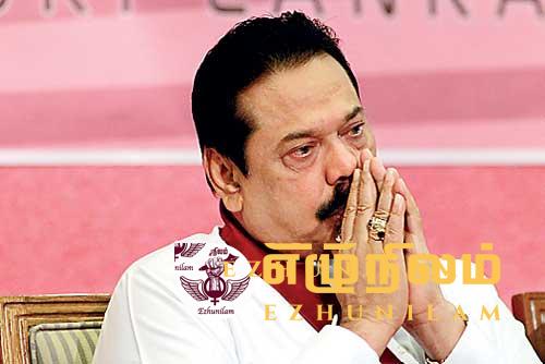 ரணிலைக் கைது செய்தது போல் மகிந்தவையும் சிக்க வைக்க முயற்சியா? ரணிலைக் கைது செய்தது போல் மகிந்தவையும் சிக்க வைக்க முயற்சியா?