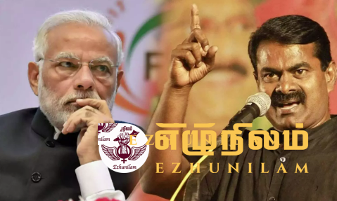 கச்சதீவை இலங்கையிடமிருந்து மீட்காவிடின் தமிழ்நாடு இந்தியாவிலிருந்து பிரியும் – சீமான் கடும் எச்சரிக்கை கச்சதீவை இலங்கையிடமிருந்து மீட்காவிடின் தமிழ்நாடு இந்தியாவிலிருந்து பிரியும் – சீமான் கடும் எச்சரிக்கை