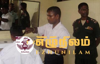 முல்லைத்தீவில் இராணுவத்தினர் நடத்தும் சிகையலங்கார நிலையத்தை மூட வேண்டும் முல்லைத்தீவில் இராணுவத்தினர் நடத்தும் சிகையலங்கார நிலையத்தை மூட வேண்டும்