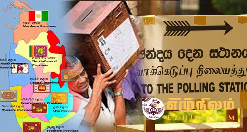 மாகாண சபை தேர்தலை அரசாங்கம் அடுத்த வருடம் நடத்தப்போவதில்லை மாகாண சபை தேர்தலை அரசாங்கம் அடுத்த வருடம் நடத்தப்போவதில்லை