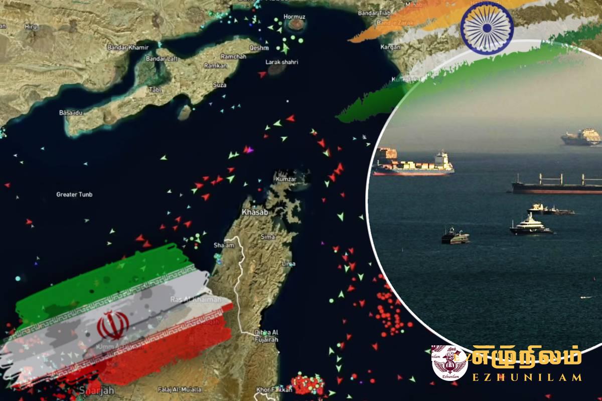 ஹோர்முஸ் நீரிணையில் பதற்றம் குறையுமா? ; ஈரான் தளர்வு குறித்து சர்வதேச கவனம்