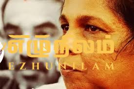 பிரகீத் எக்னெலிகொட வழக்குக்கு சுரேஷ் சலே போட்ட முட்டுக்கட்டைகள்!; சந்தியா வெளியிட்ட தகவல்கள் பிரகீத் எக்னெலிகொட வழக்குக்கு சுரேஷ் சலே போட்ட முட்டுக்கட்டைகள்!; சந்தியா வெளியிட்ட தகவல்கள்
