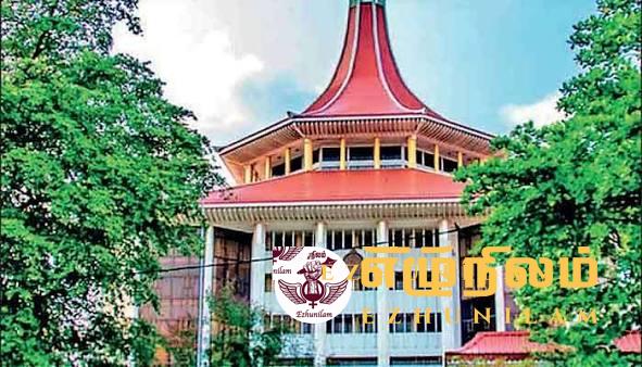 22- ஆவது அரசியலமைப்புத் திருத்தம்: மனுத்தாக்கல் செய்வதற்கான அவகாசம் இன்றுடன் நிறைவு
