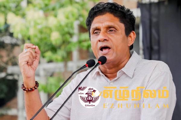 22ஆவது திருத்தம் 220 இலட்சம் மக்களின் ஜனநாயக உரிமை பறிப்பு சஜித் தெரிவிப்பு