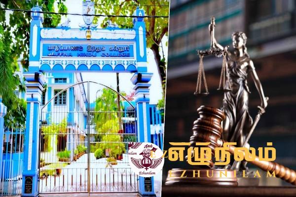யாழ். இந்துக் கல்லூரி அதிபர் மீதான அவதூறு – மன்னிப்புக் கோர உத்தரவிட்ட நீதிமன்று – தவணை கோரிய எதிராளி!