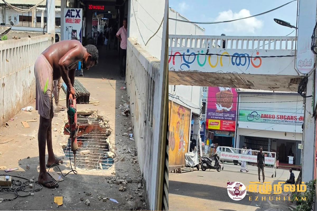 யாழ். கஸ்தூரியார் வீதியில் இடிக்கப்படும் இரு மேம்பாலங்கள் யாழ். கஸ்தூரியார் வீதியில் இடிக்கப்படும் இரு மேம்பாலங்கள்